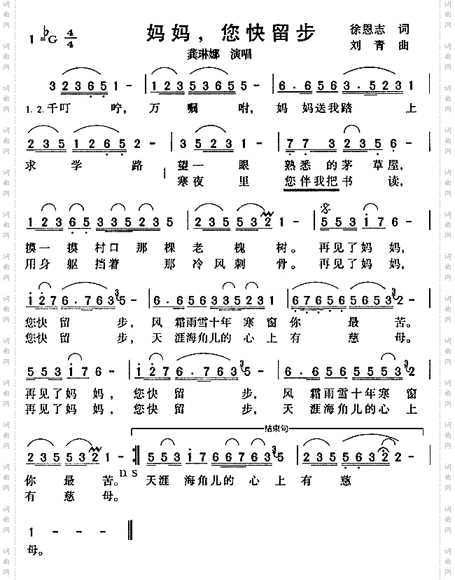 妈妈您快留步