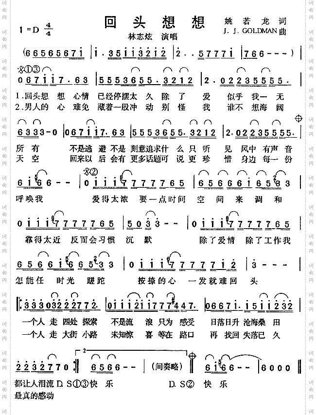 回头想想