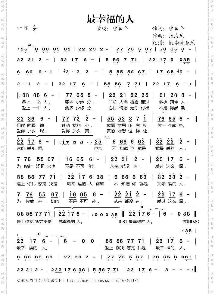 最幸福的人