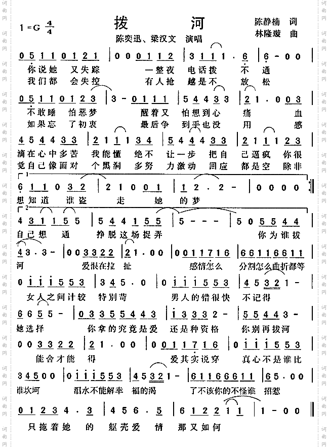 拨河