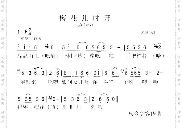 梅花几时开