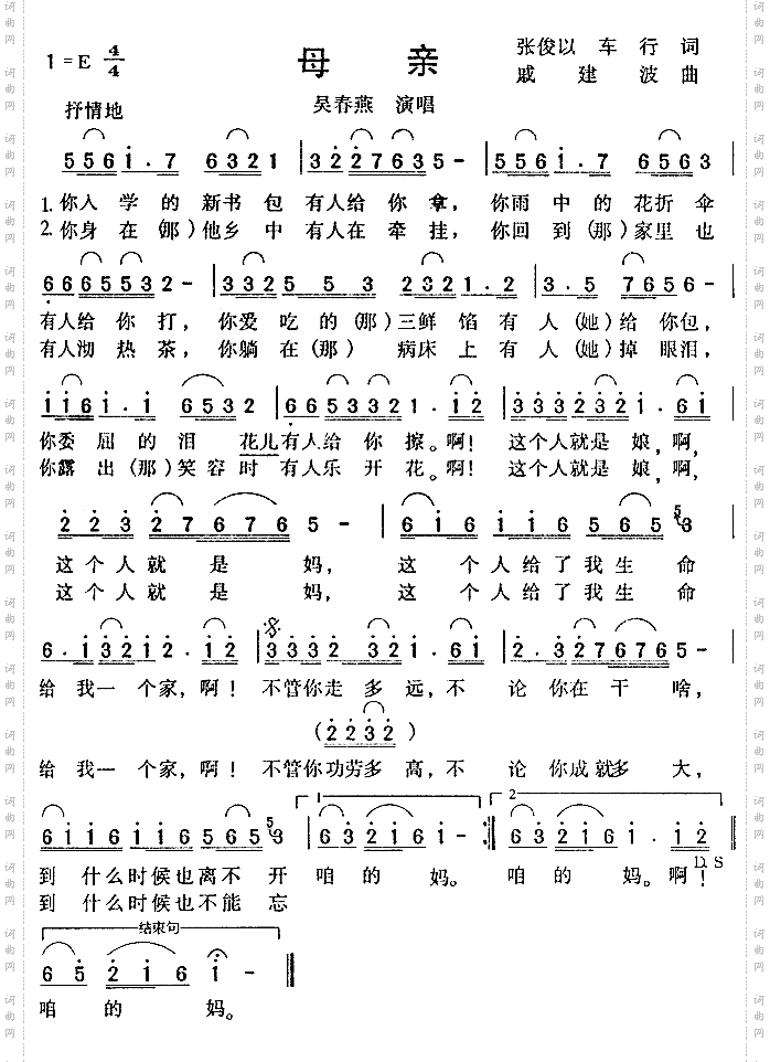 母亲