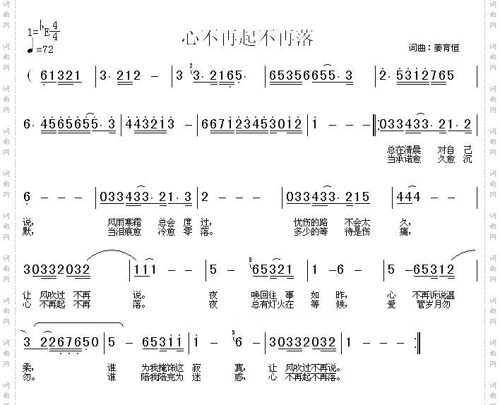 心不再起不再落