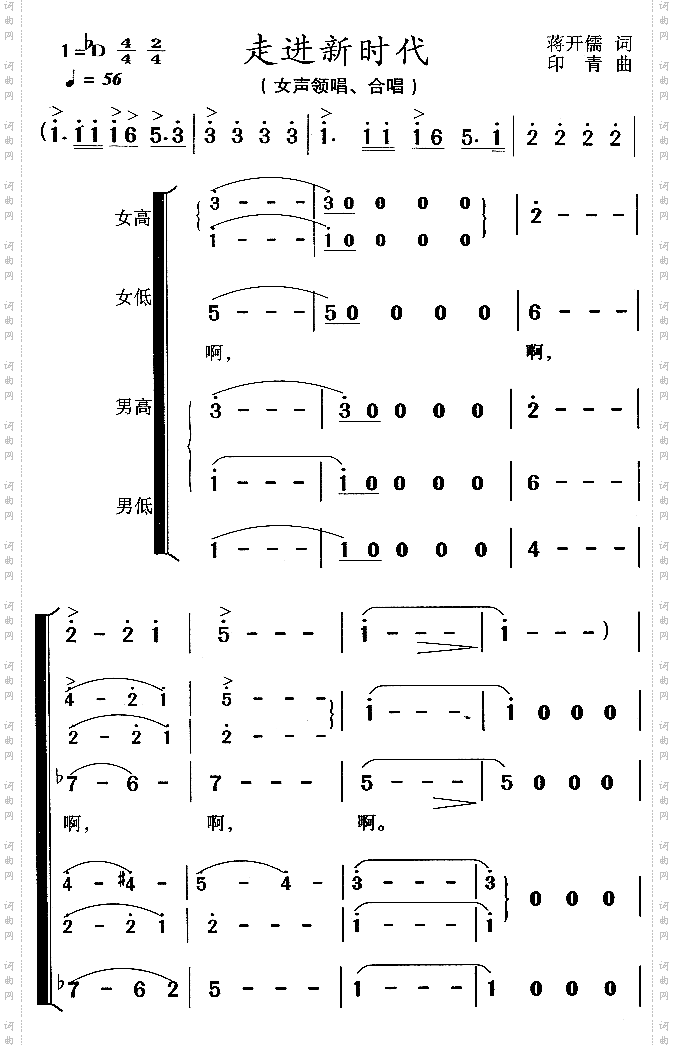走进新时代