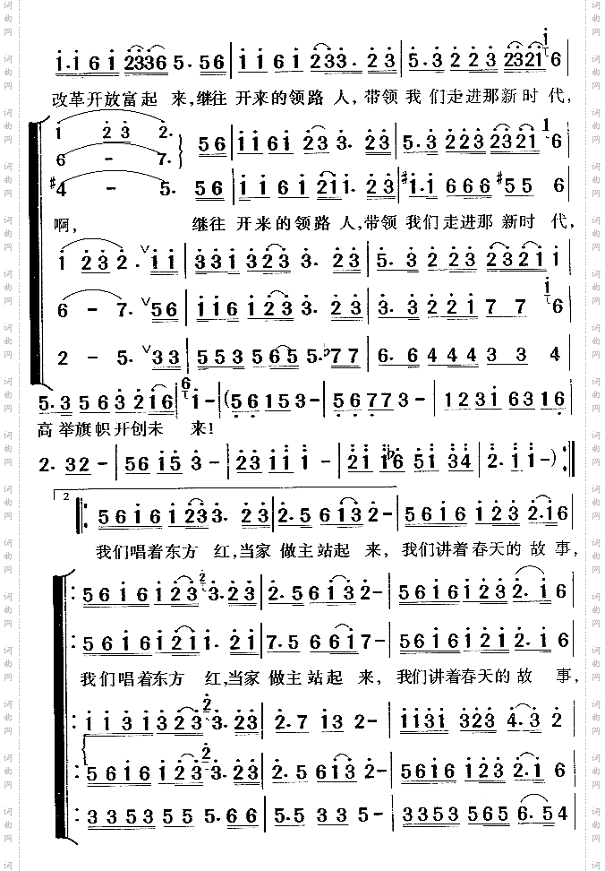 走进新时代