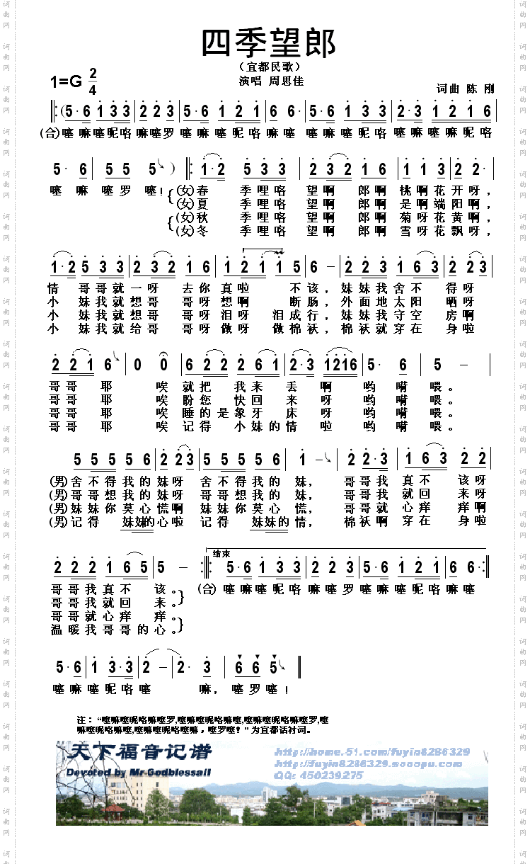 四季望郎
