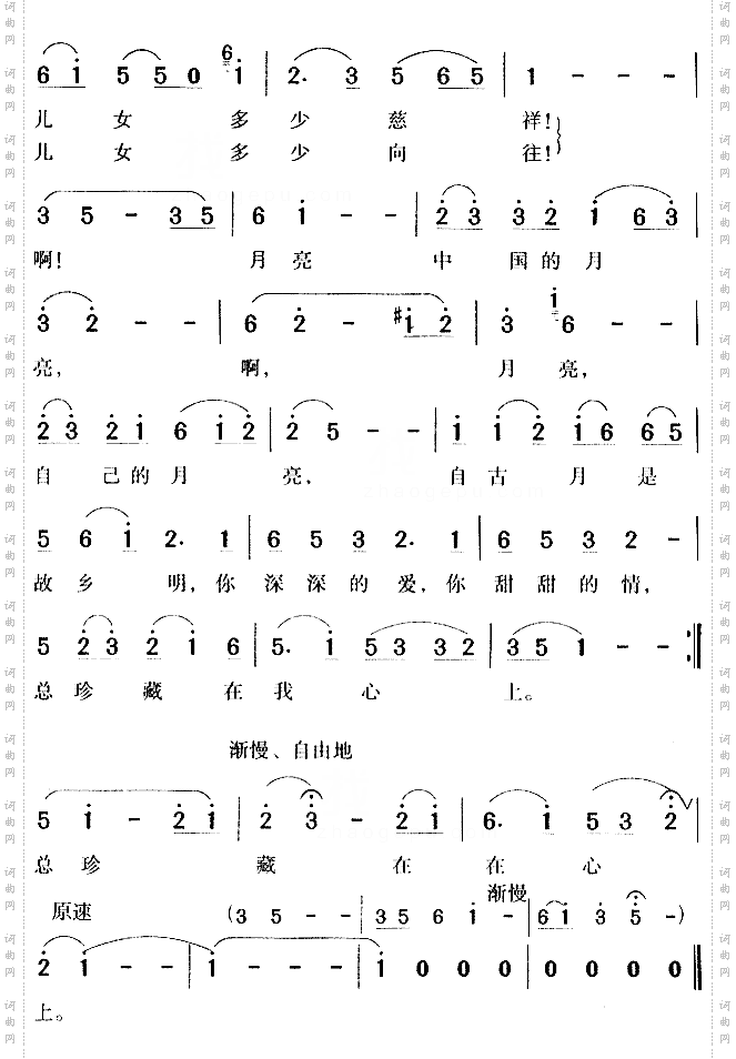 中国的月亮