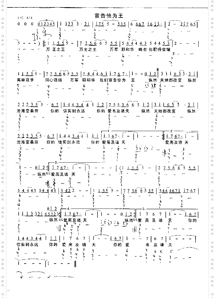 宣告他为王弦乐