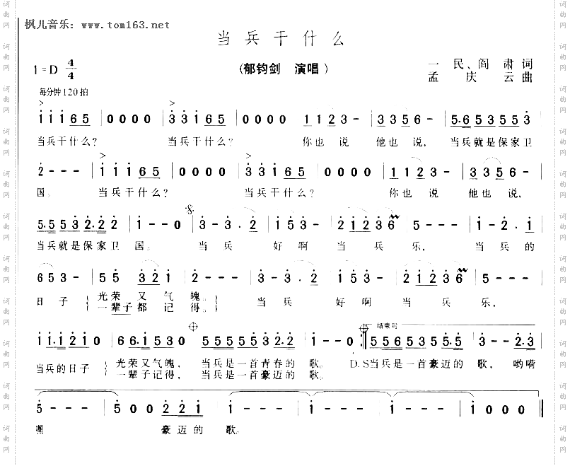 当兵干什么