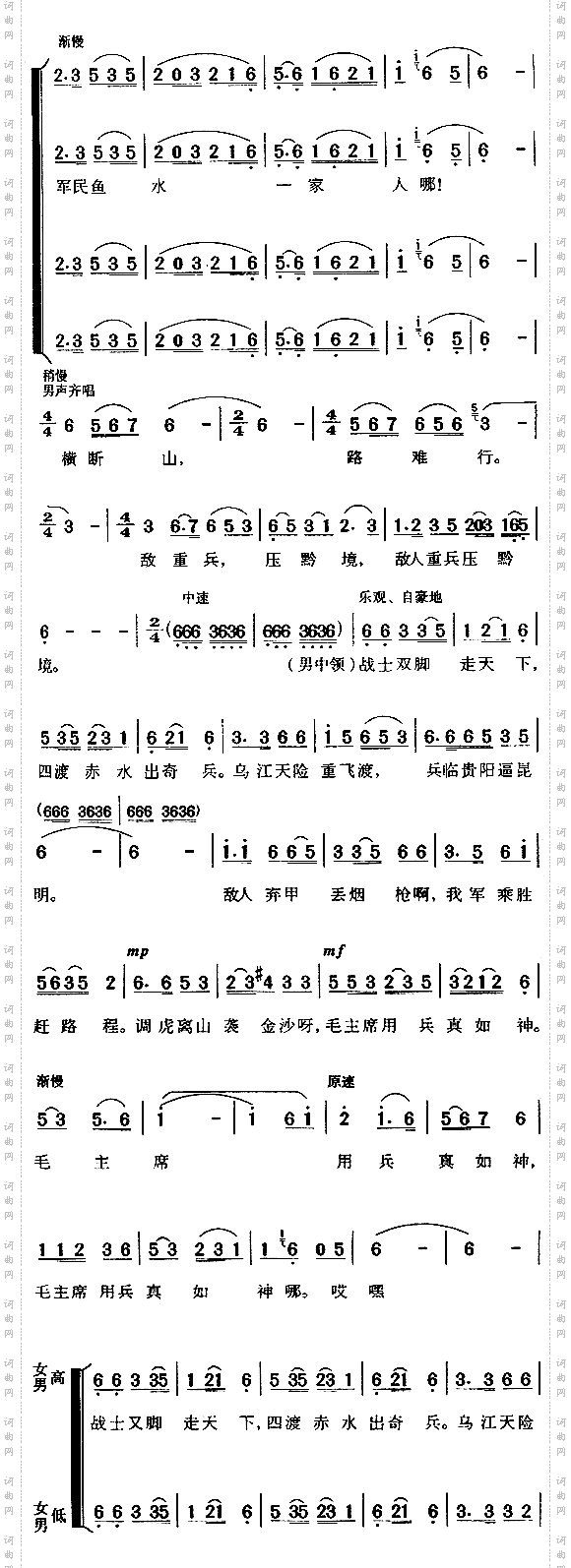 四渡赤水出奇兵