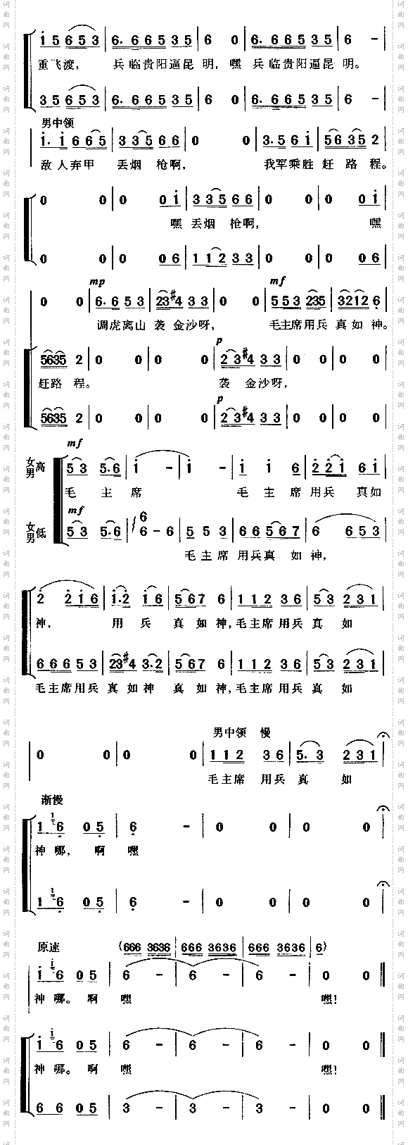 四渡赤水出奇兵