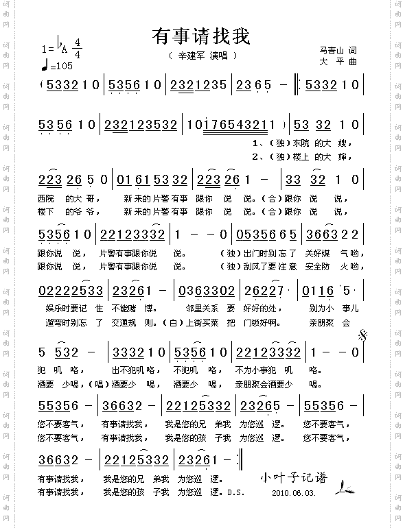有事请找我