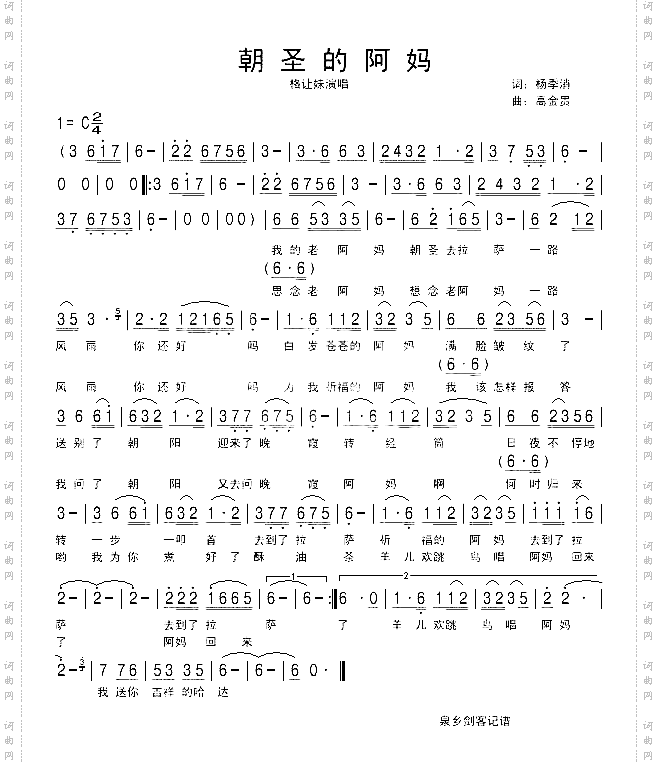 朝圣的阿妈