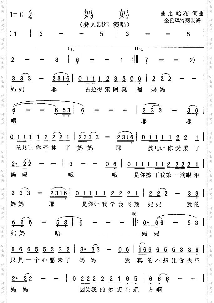 妈妈