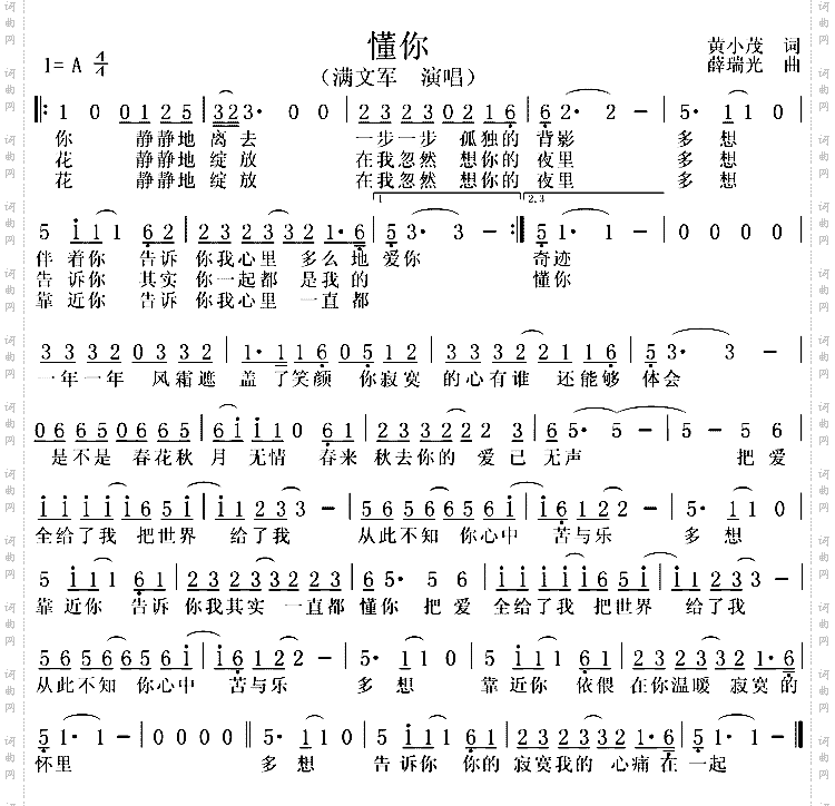 懂你