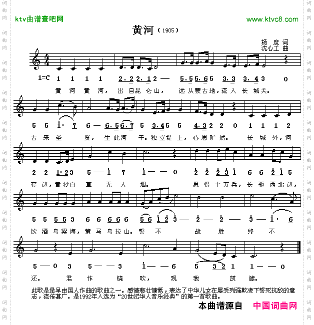 黄河1905