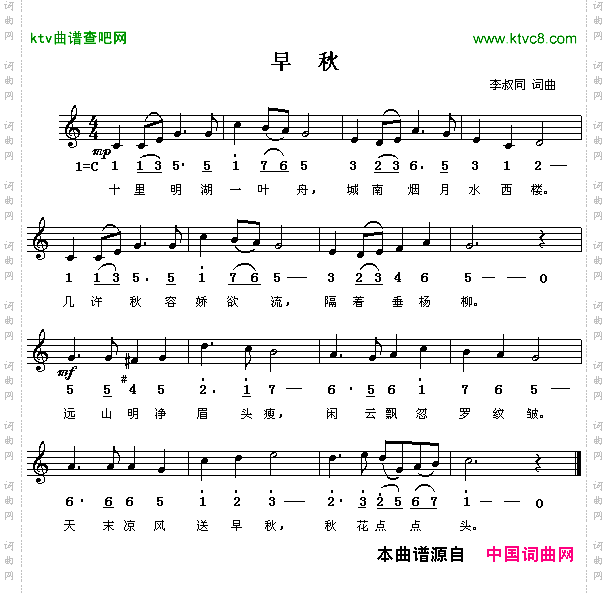 早秋线、简谱混排版