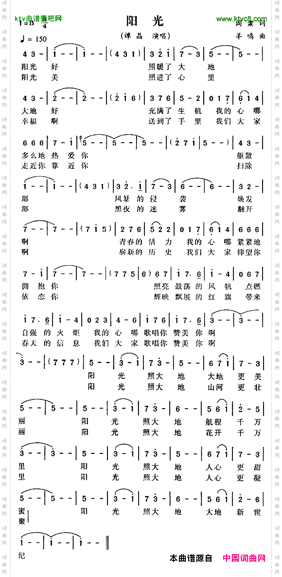 阳光