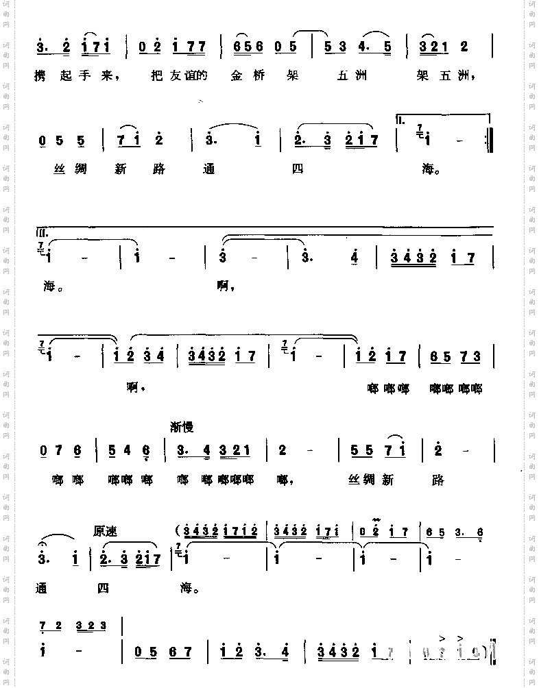 迎宾曲