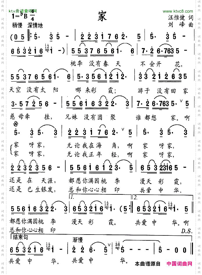 家刘峰作曲版