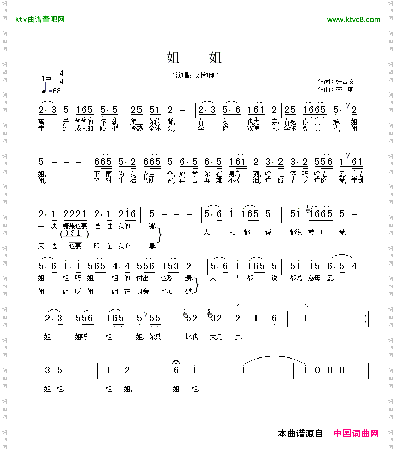 姐姐
