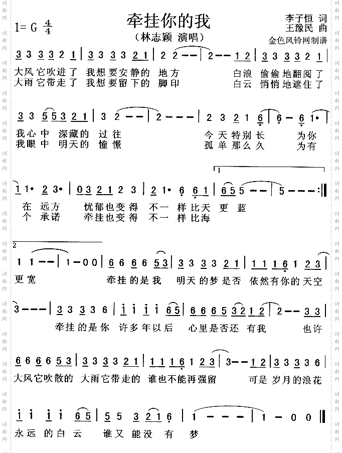 牵挂你的我