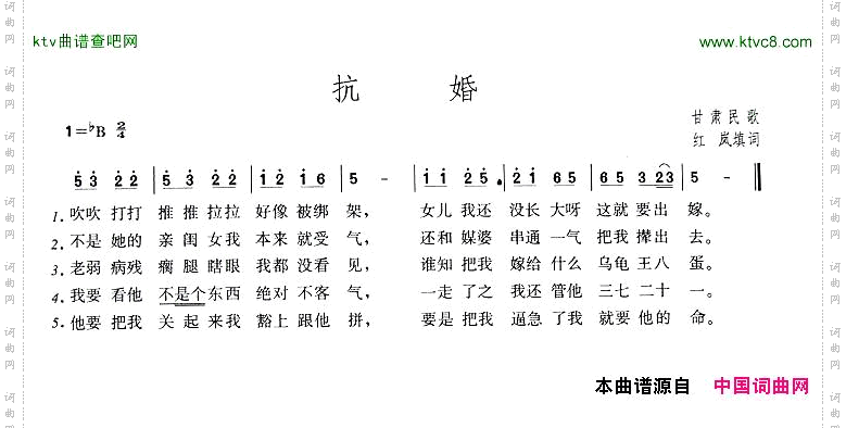 抗婚