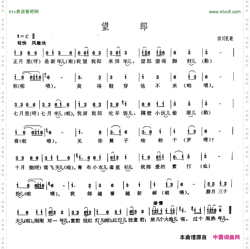 望郎