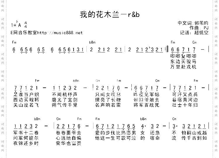 我的花木兰