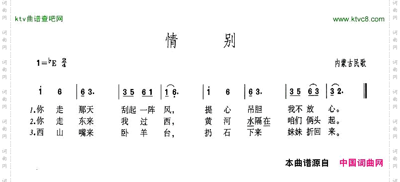 情别