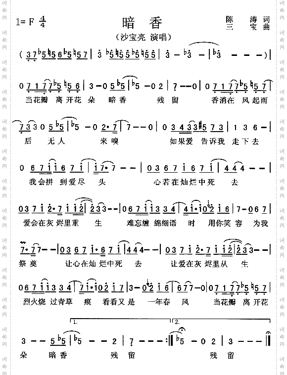 暗香《金粉世家》片头曲