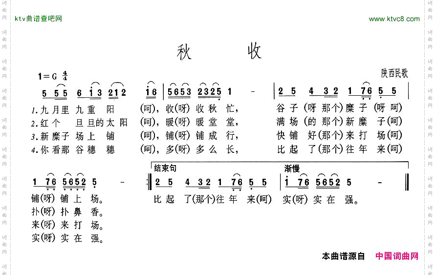 秋收版本一