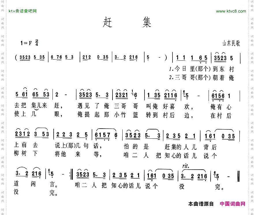 赶集