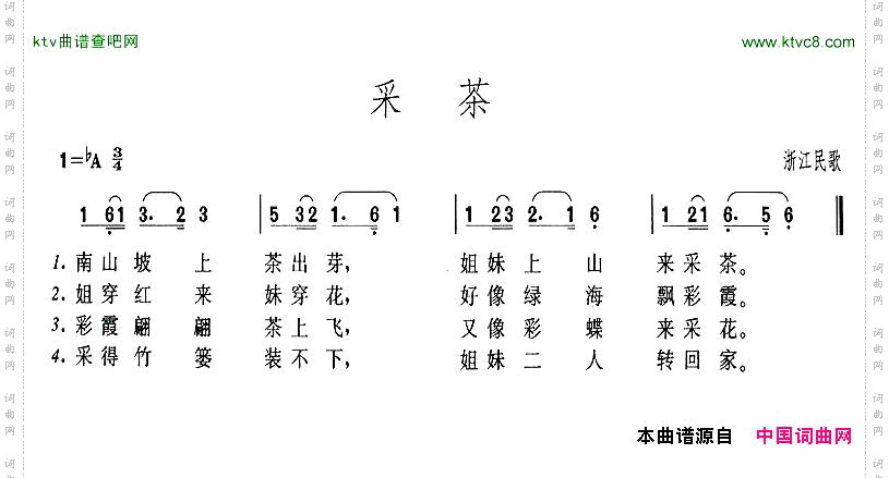 采茶