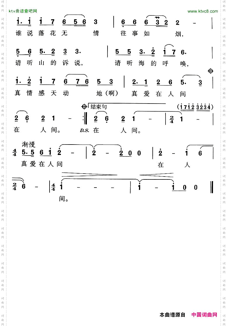 梦圆