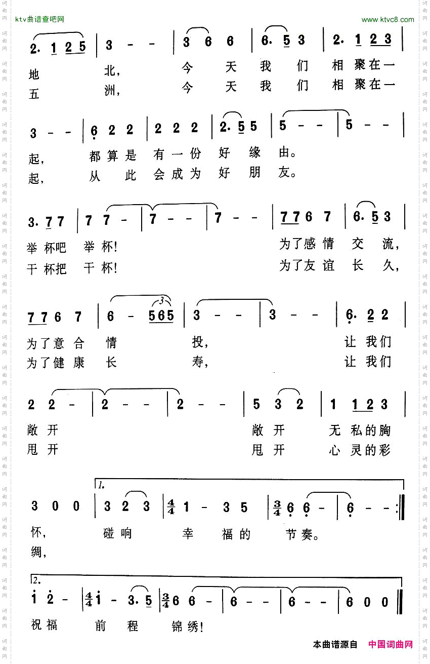 祝福里咏词张华山曲