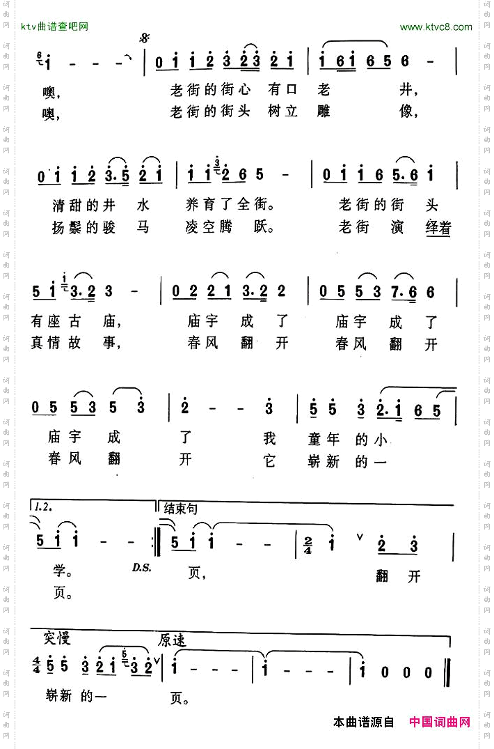 老街