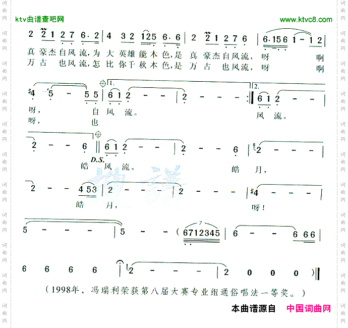 喊月