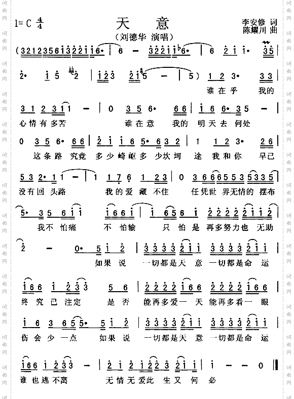 天意