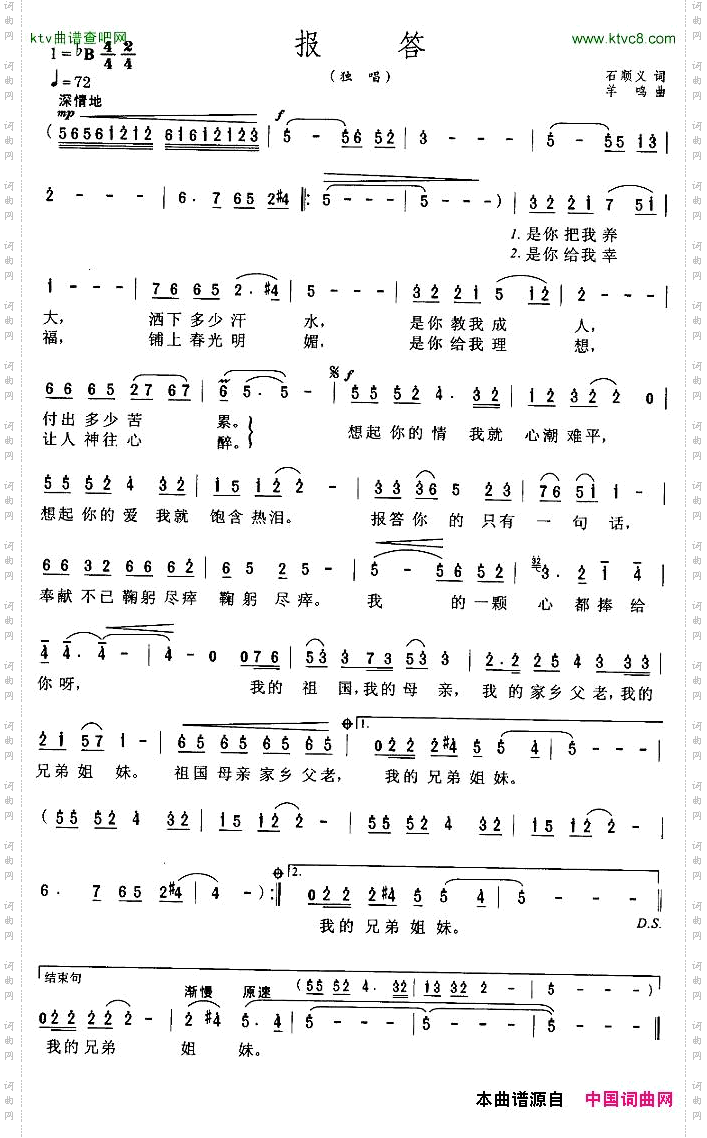 报答