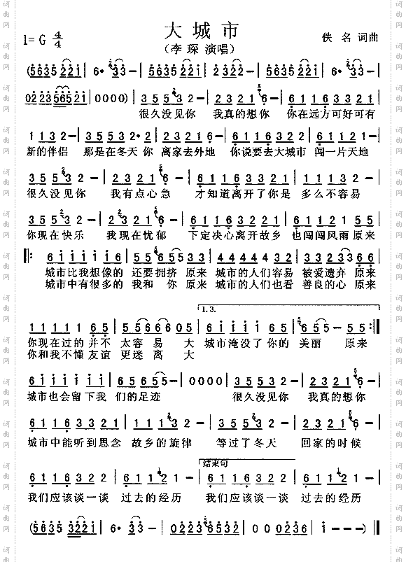 大城市