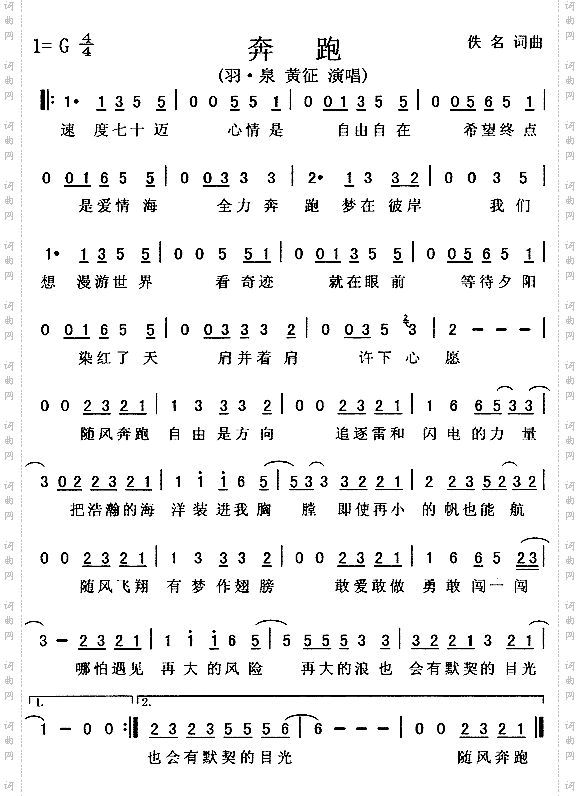 奔跑