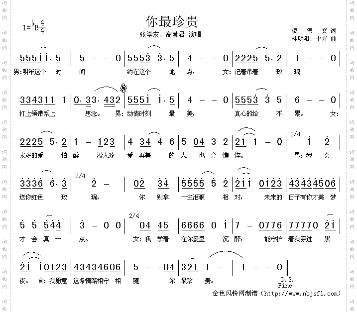 你最珍贵