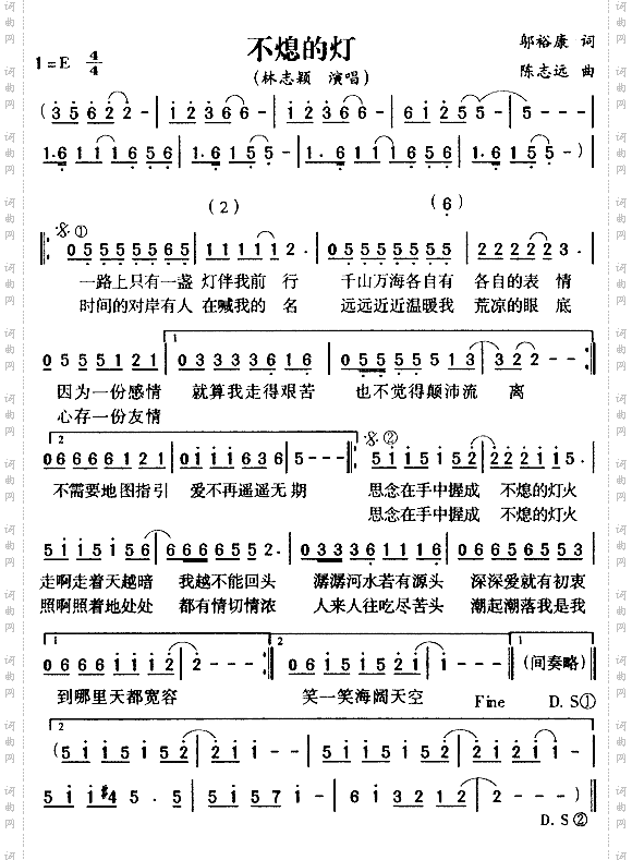 不熄的灯