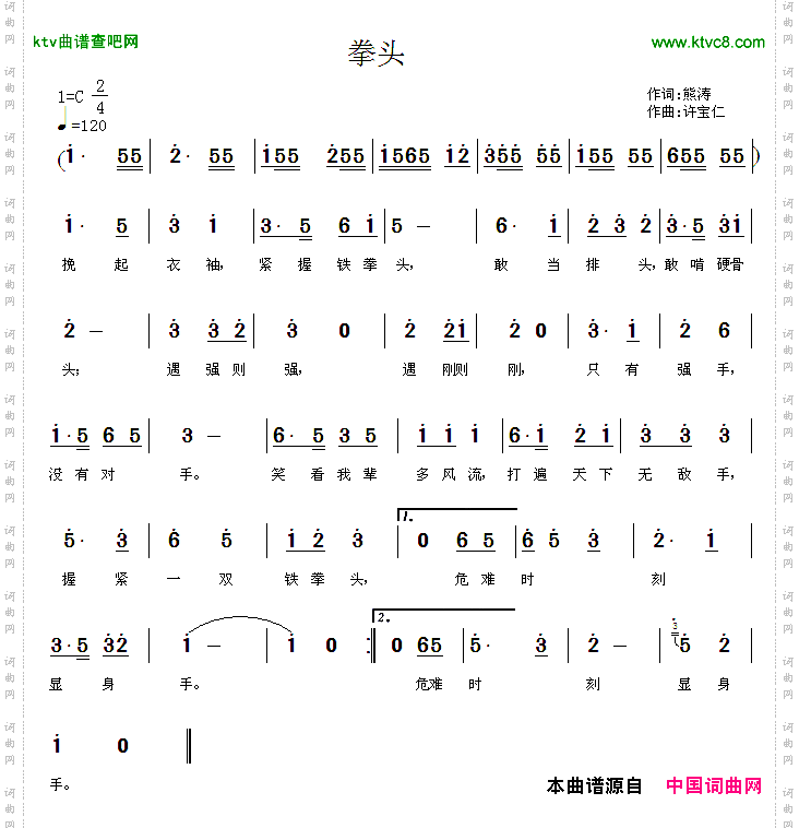 拳头