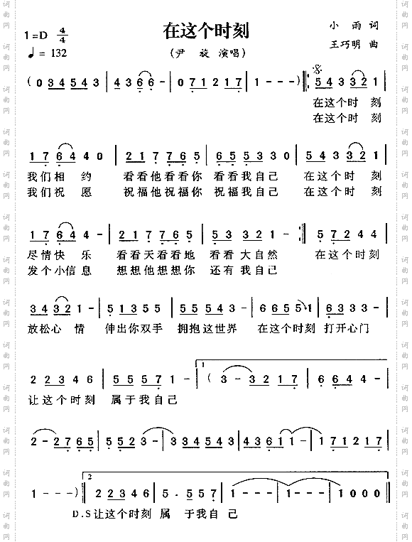 在这个时刻