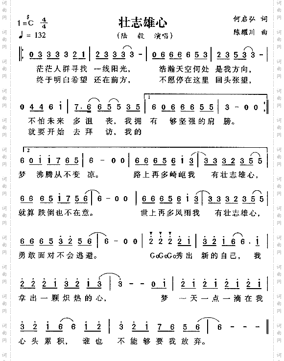 壮志雄心