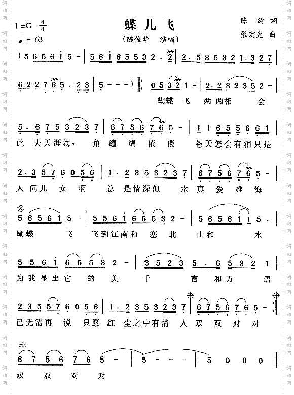 蝶儿飞