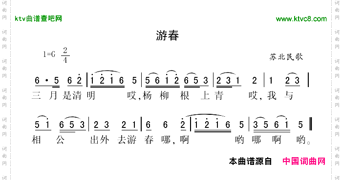 游春苏北民歌