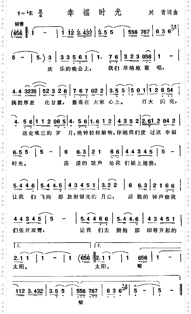 幸福时光